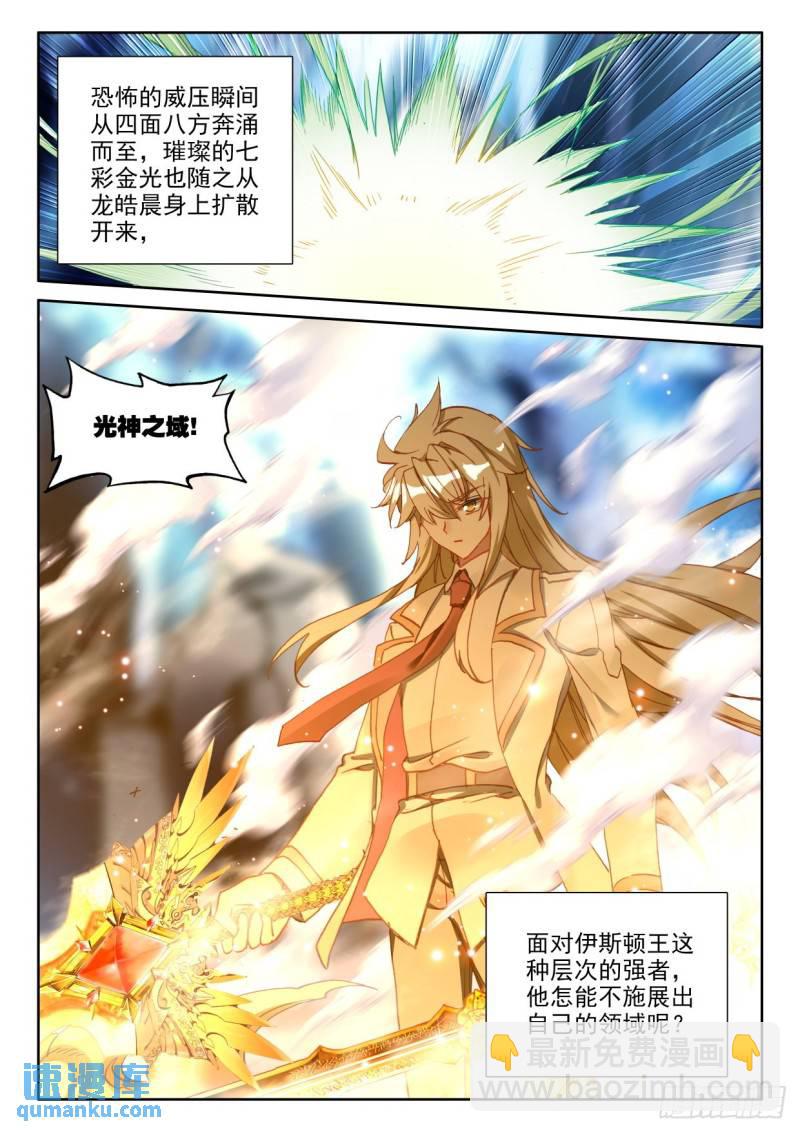 第309话皓晨vs伊斯顿（上）8