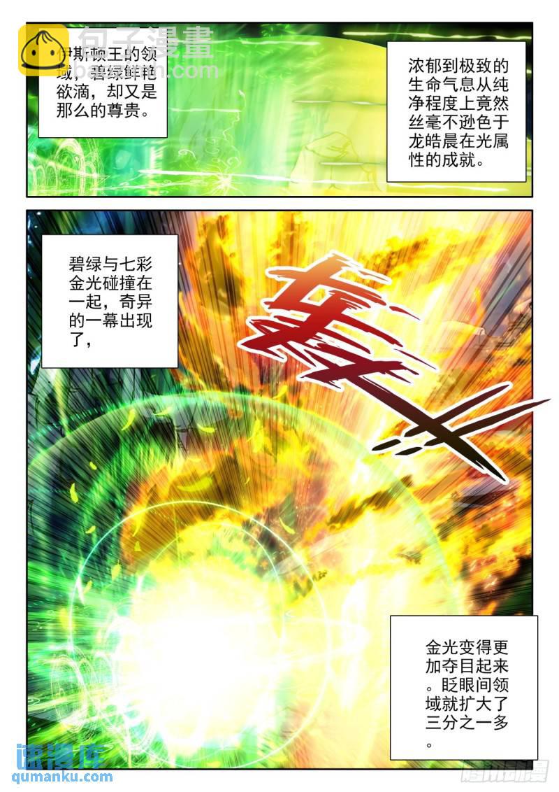 第309话皓晨vs伊斯顿（上）9