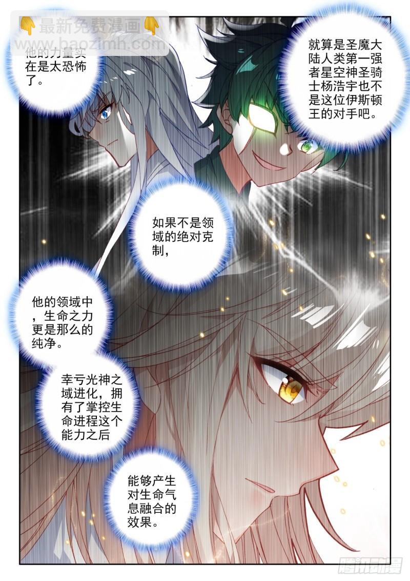 第311话 剥落（上）10
