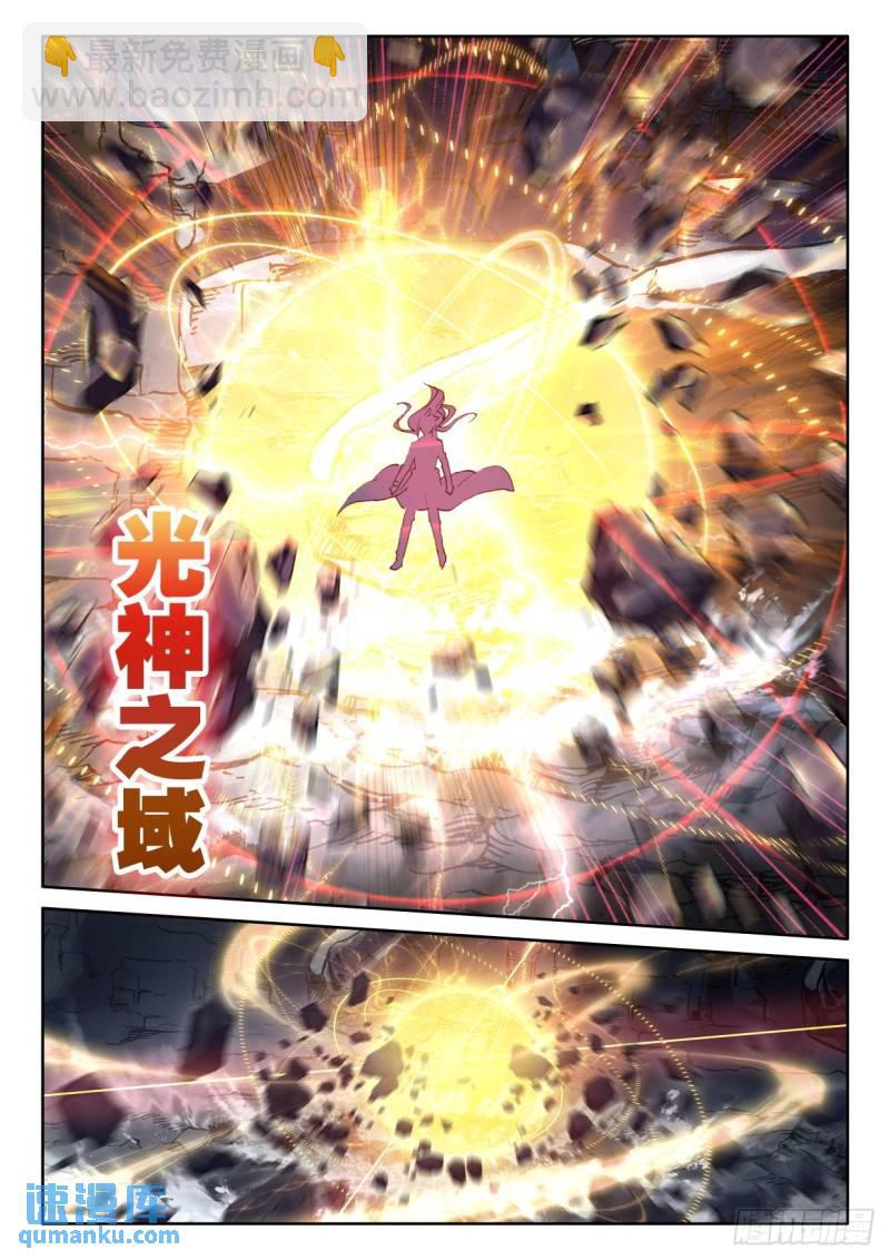 第311话 剥落（上）2