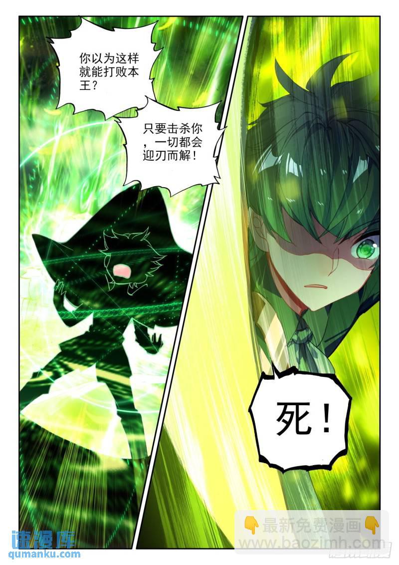第311话 剥落（上）4