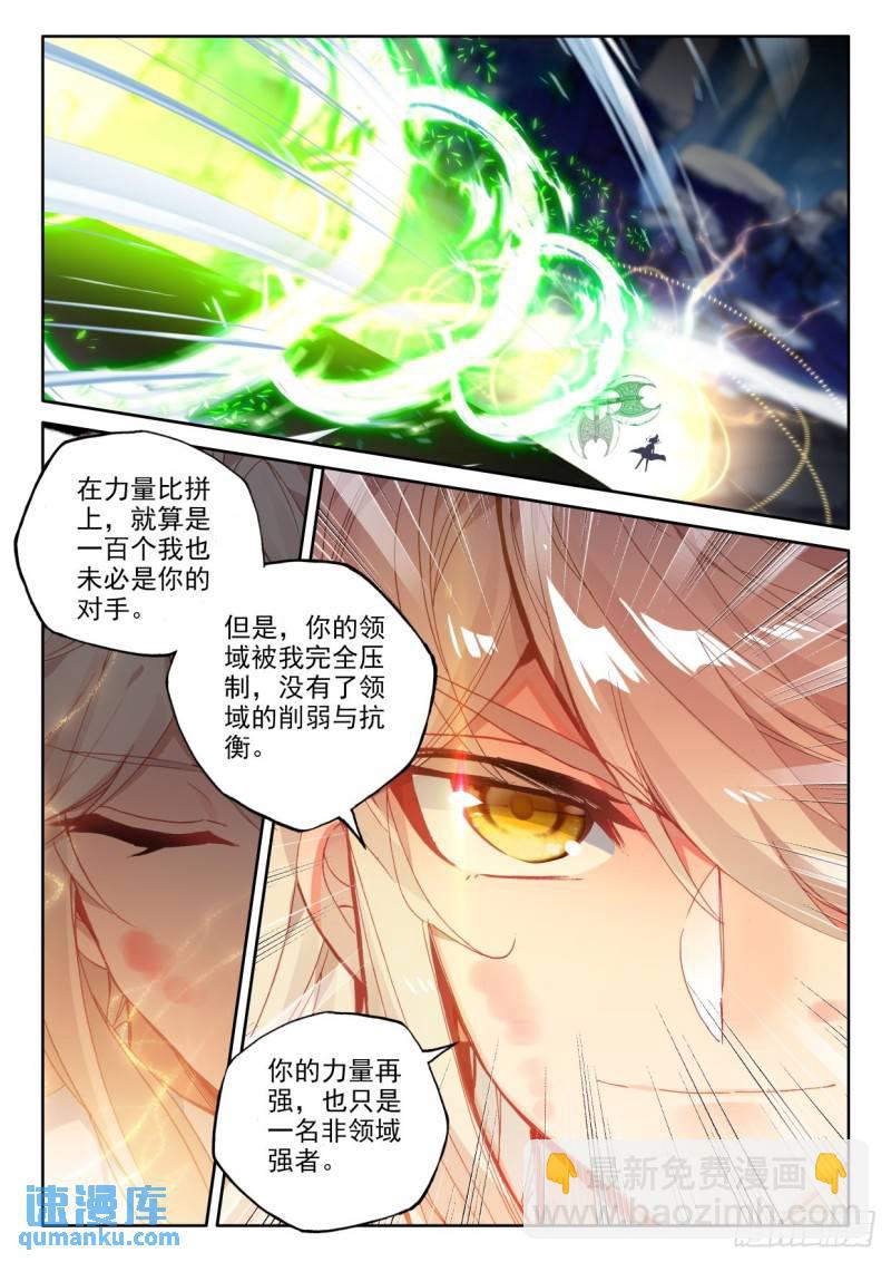 第311话 剥落（上）5
