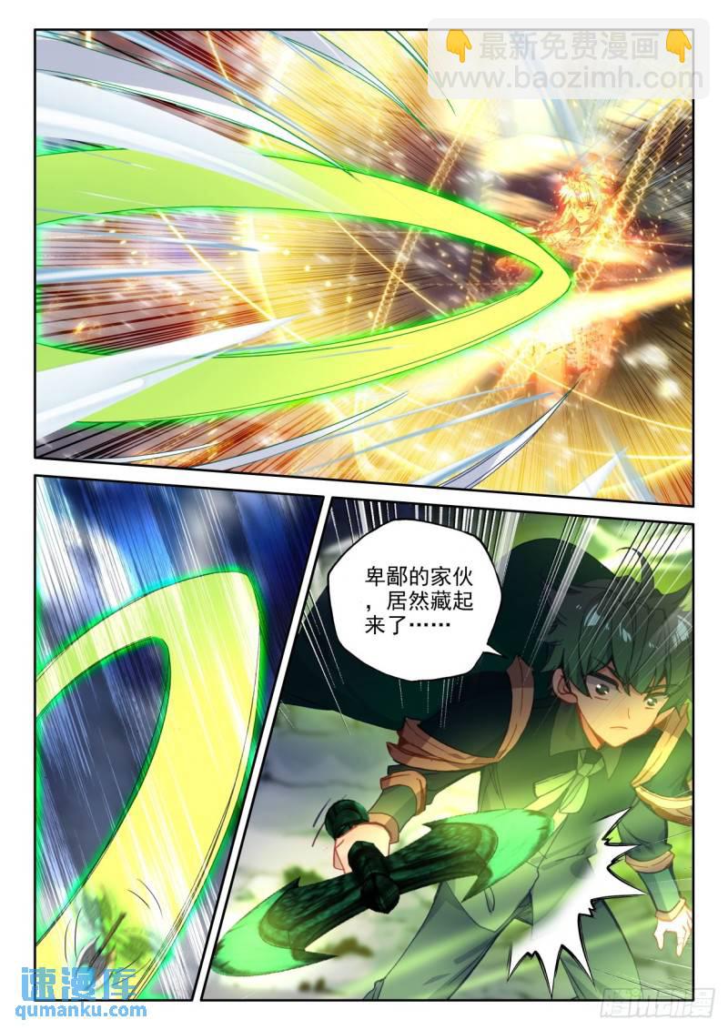 第311话 剥落（上）6