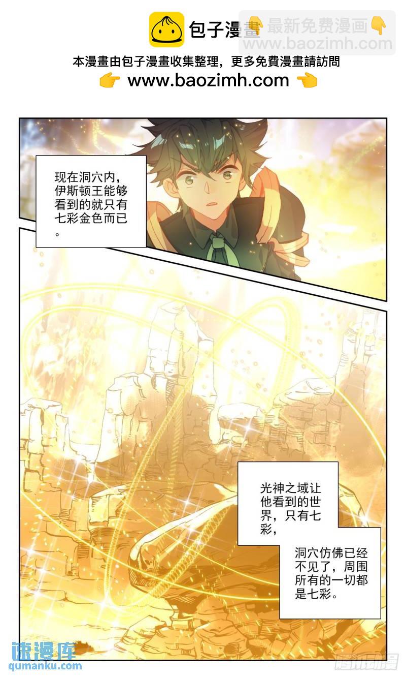 第311话 剥落（上）7