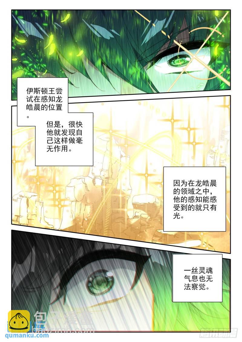 第311话 剥落（上）8