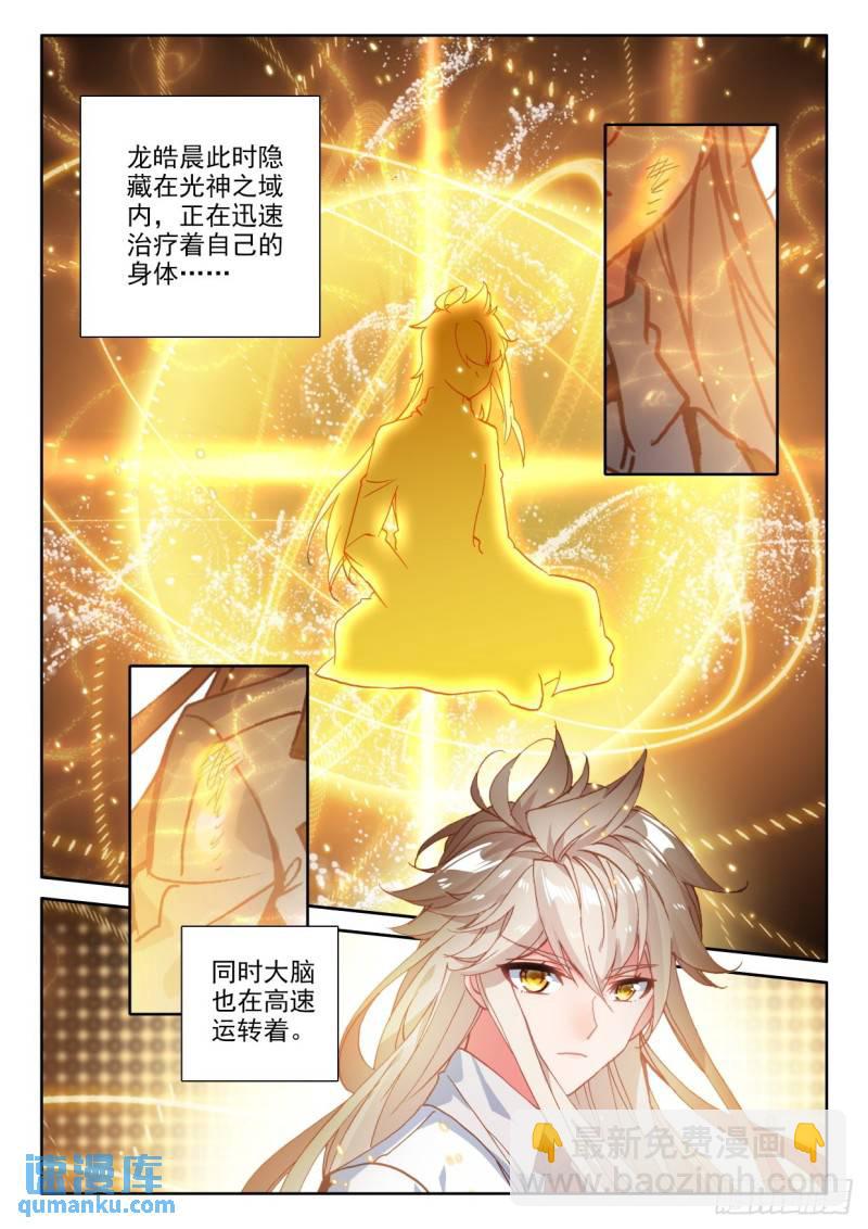 第311话 剥落（上）9