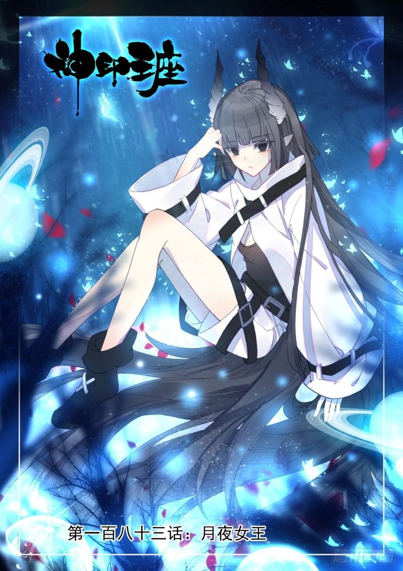 第313话 月夜女王（上）0