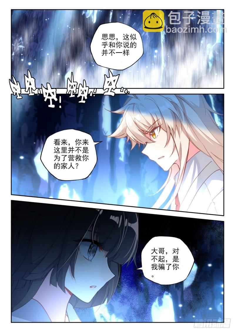 第313话 月夜女王（上）10