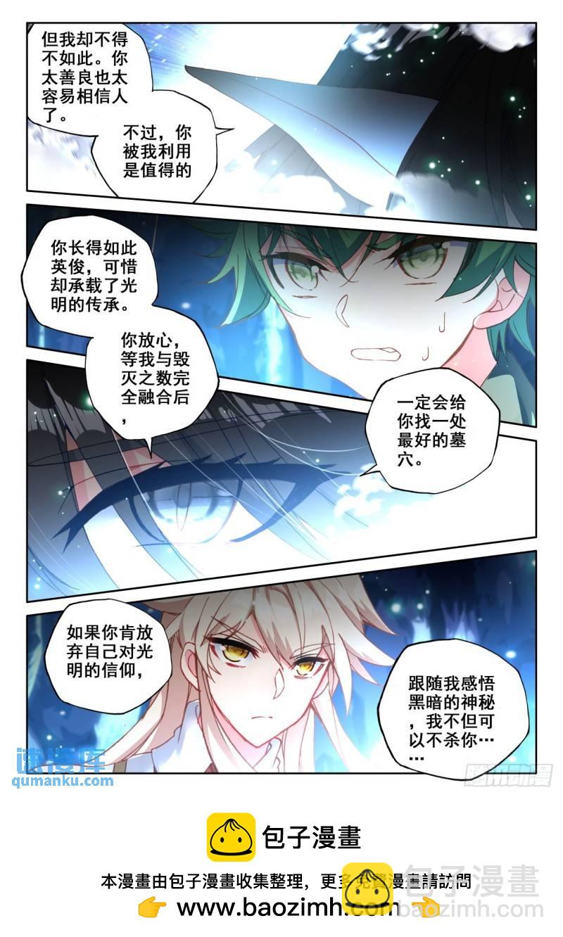 第313话 月夜女王（上）11
