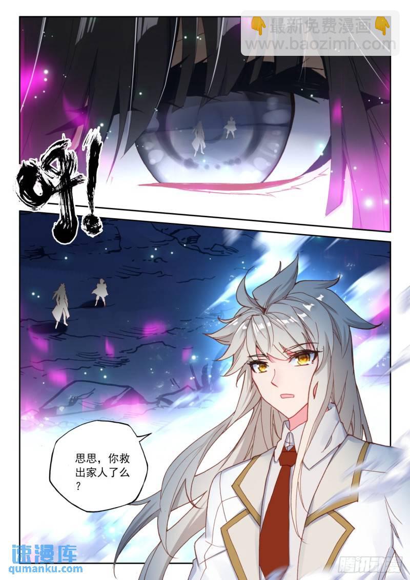 第313话 月夜女王（上）3