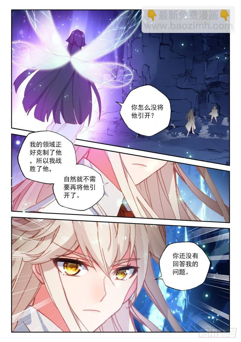 第313话 月夜女王（上）4