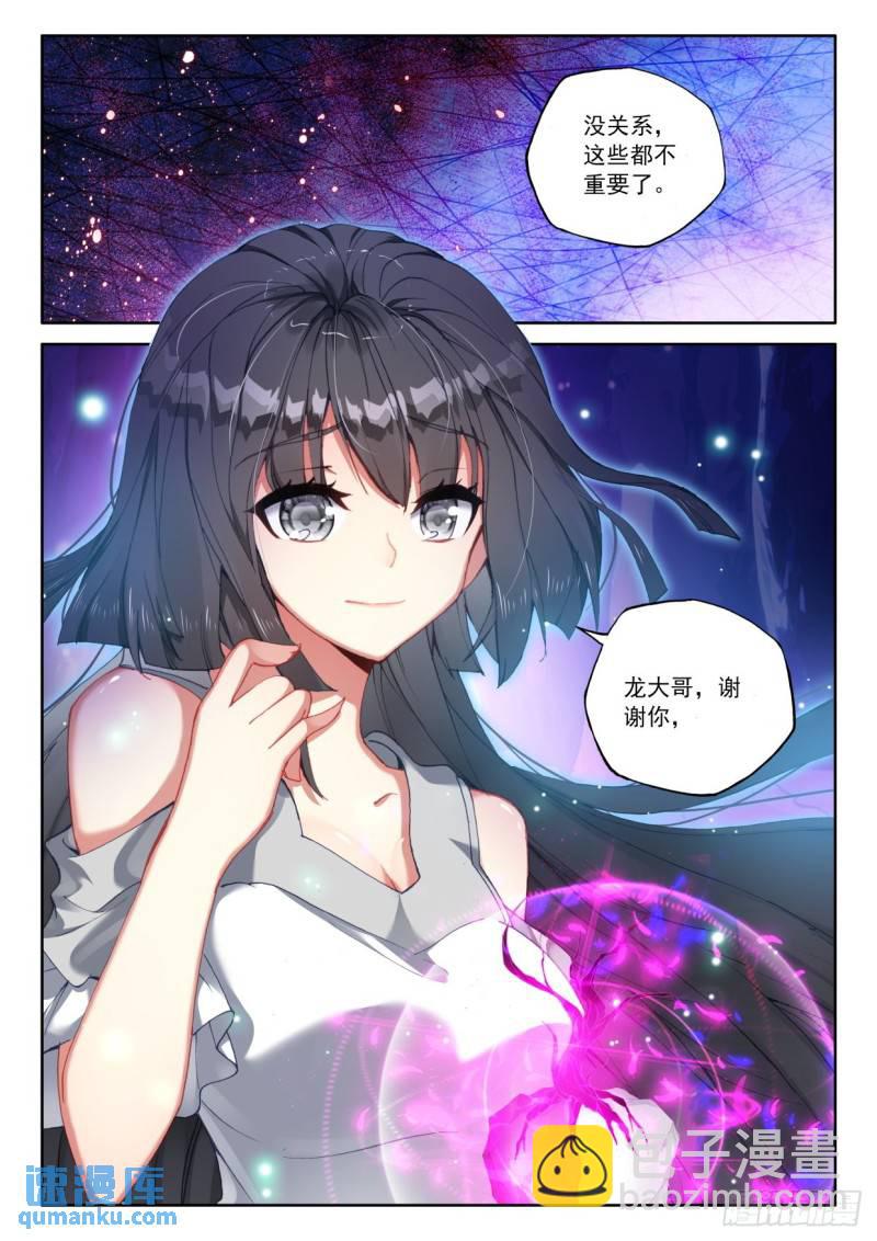 第313话 月夜女王（上）5