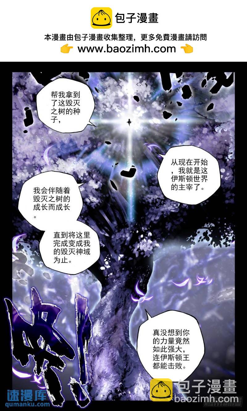 第313话 月夜女王（上）6