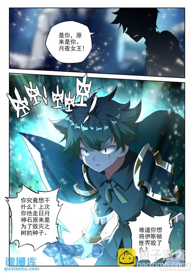 第313话 月夜女王（上）8