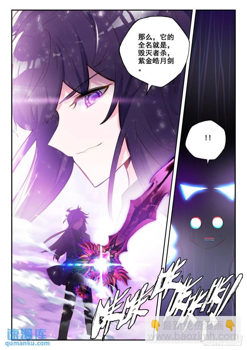 第317话 吞噬（上）4