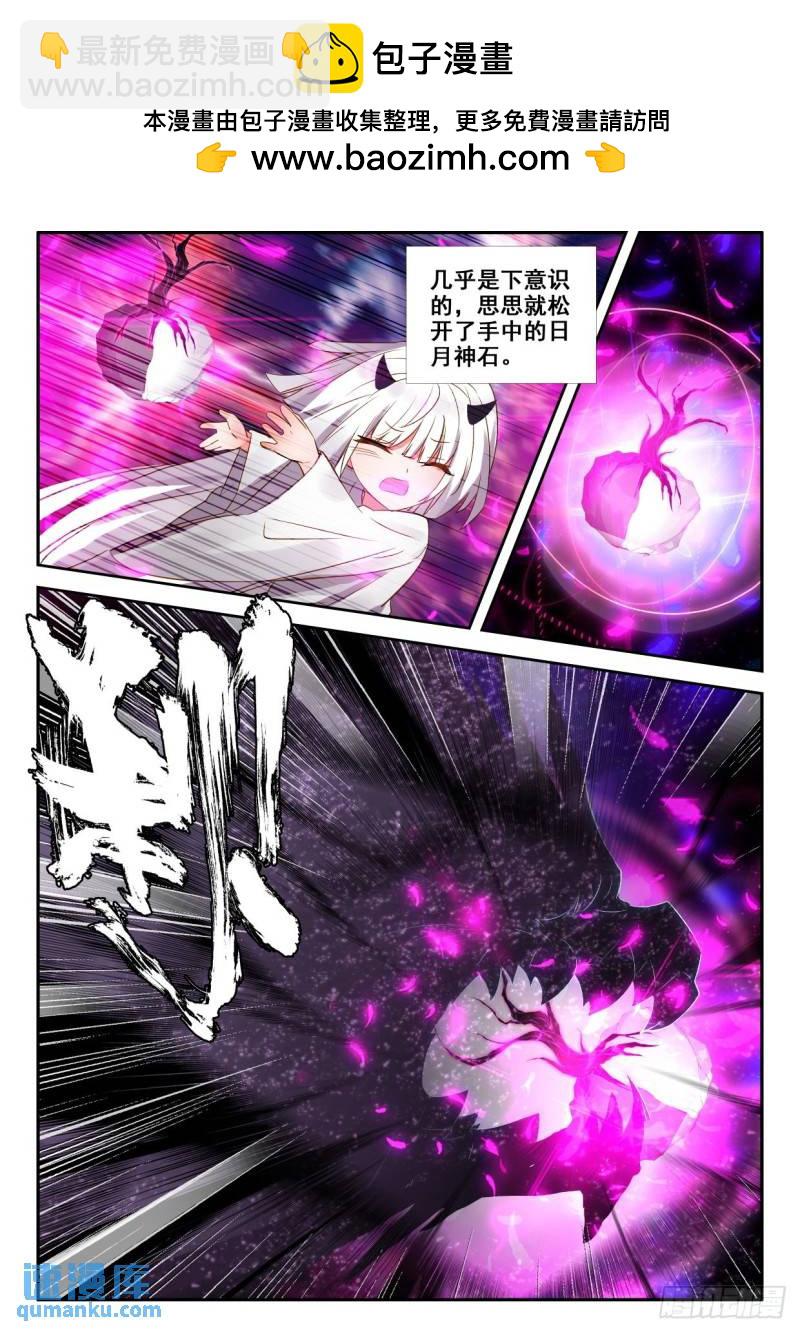 第317话 吞噬（上）8
