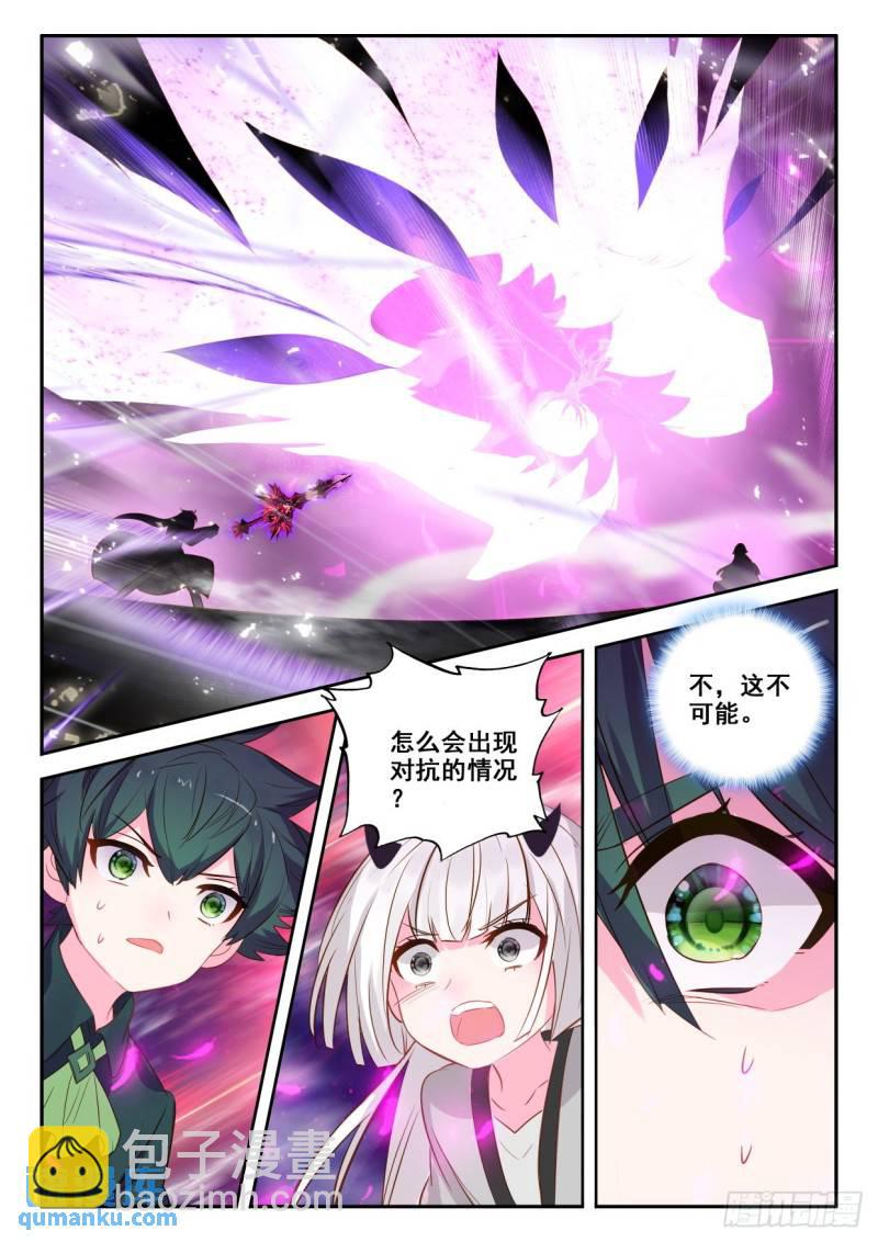 第317话 吞噬（上）9