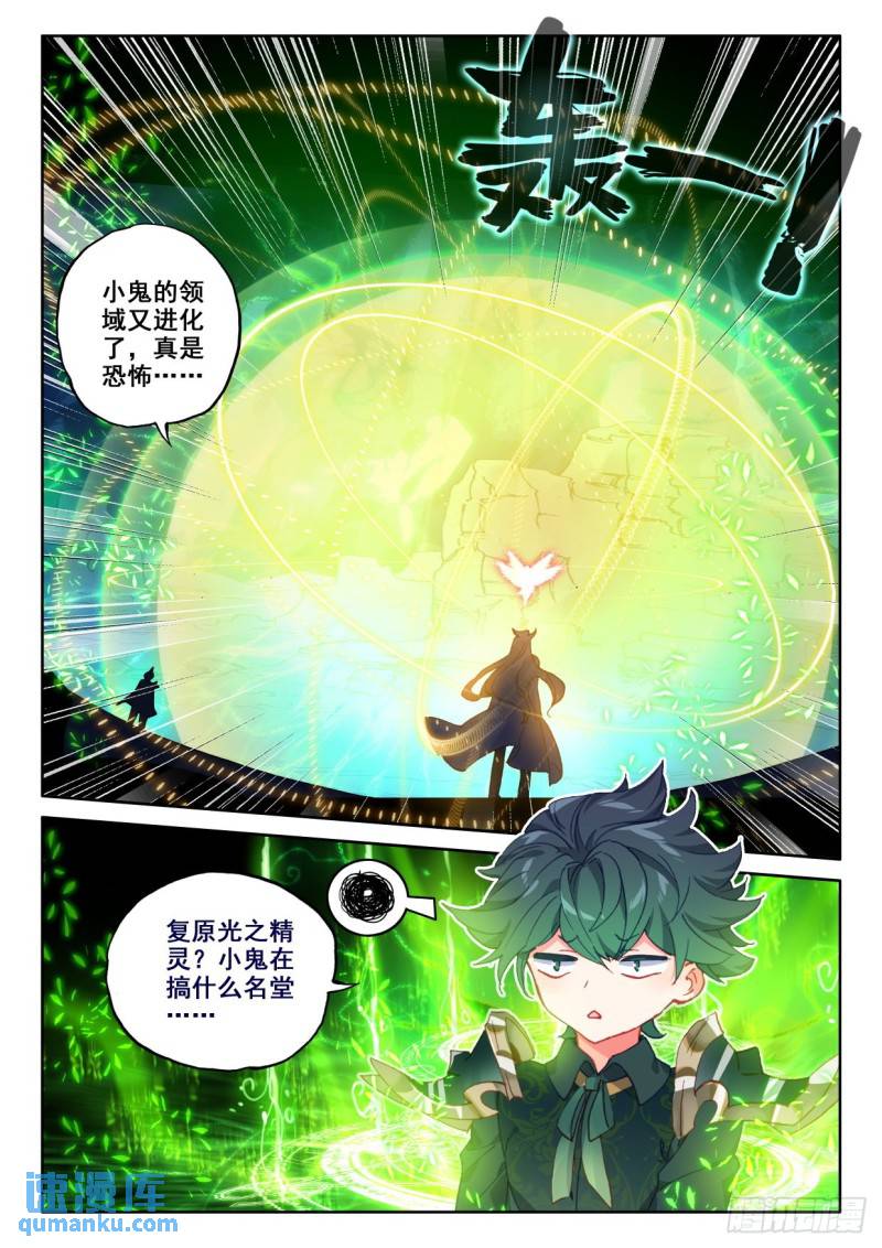 第320话 复活！（下）0