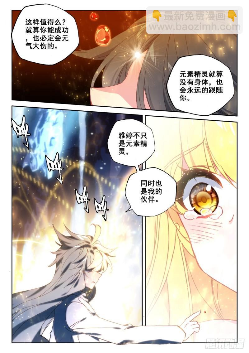 第320话 复活！（下）10