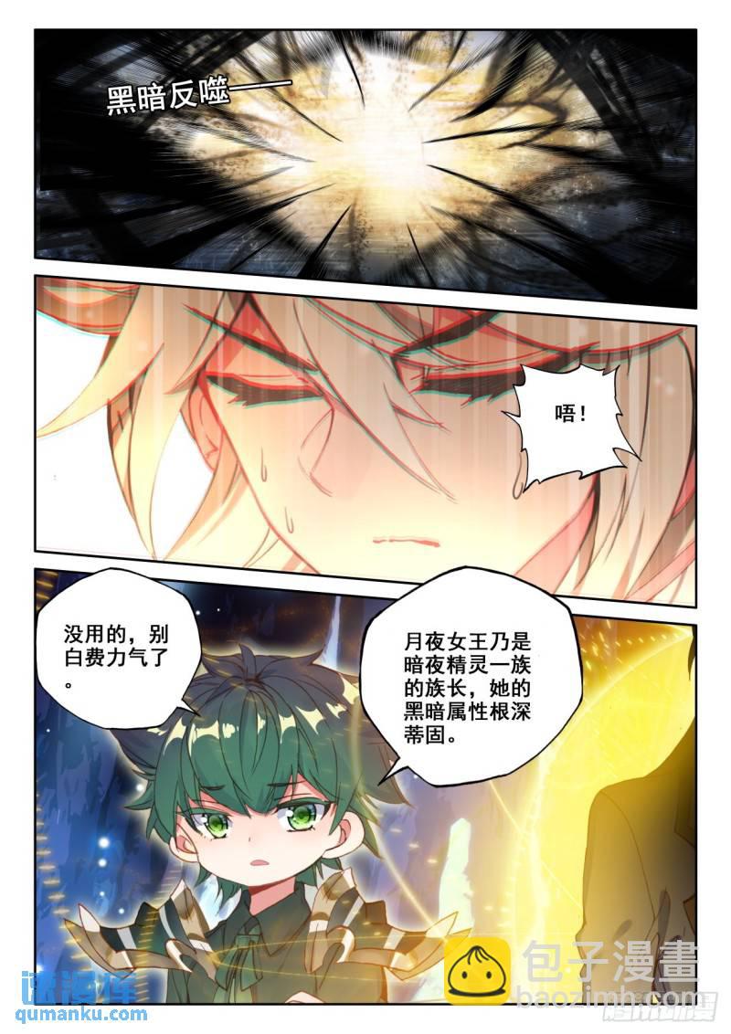 第320话 复活！（下）8
