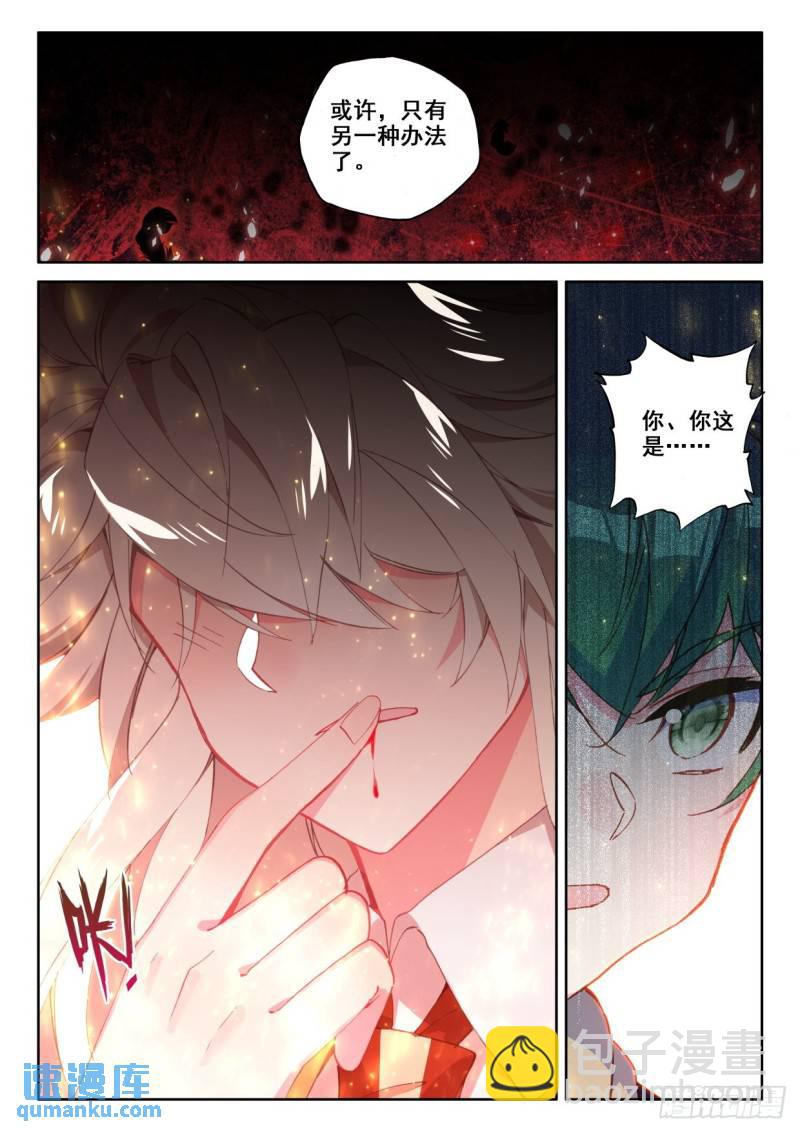 第320话 复活！（下）9