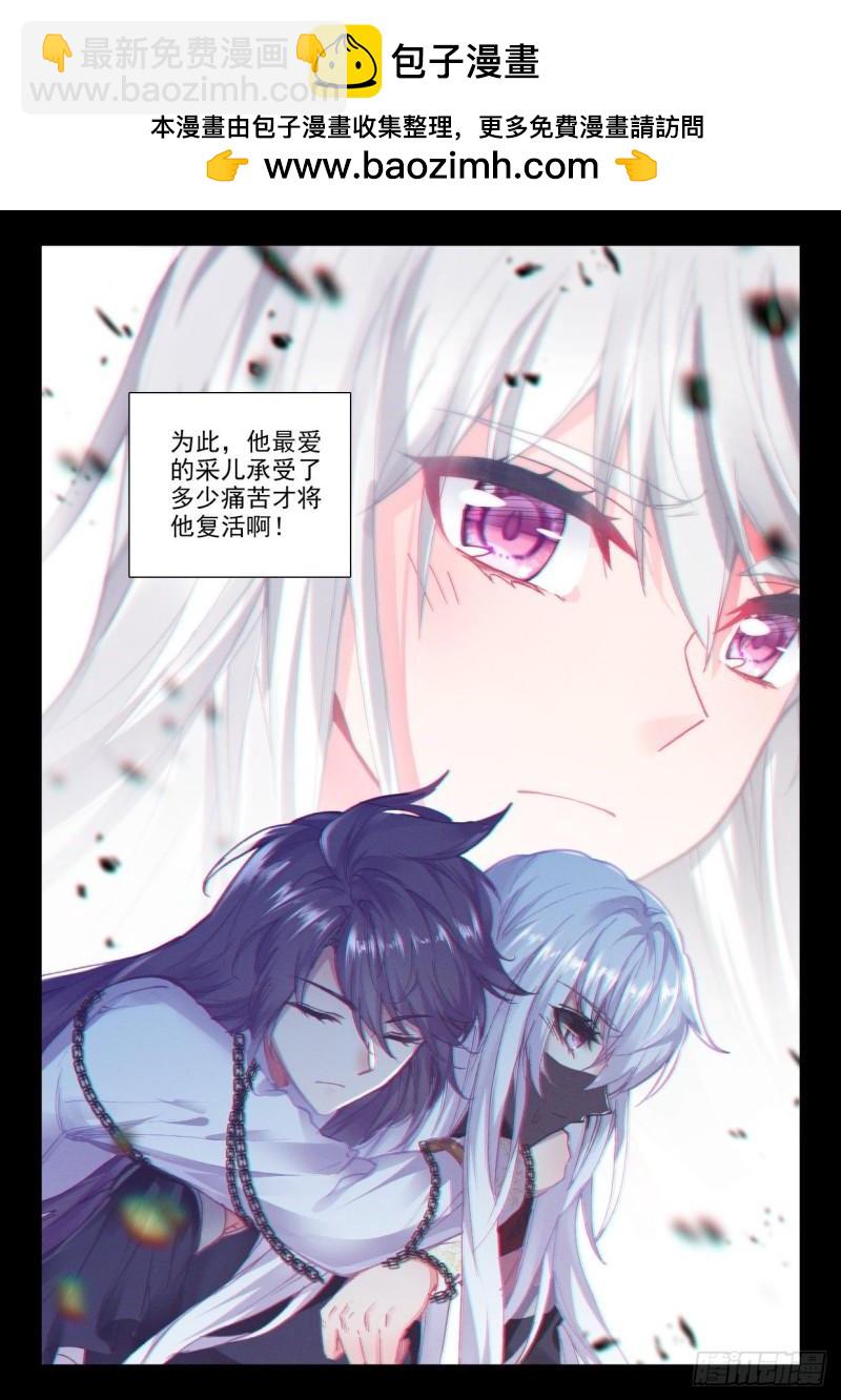 第330话 日月之华（下）1