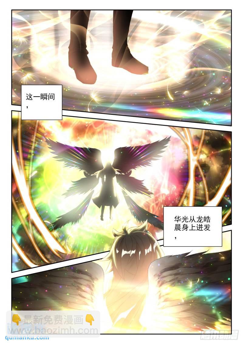 第330话 日月之华（下）3