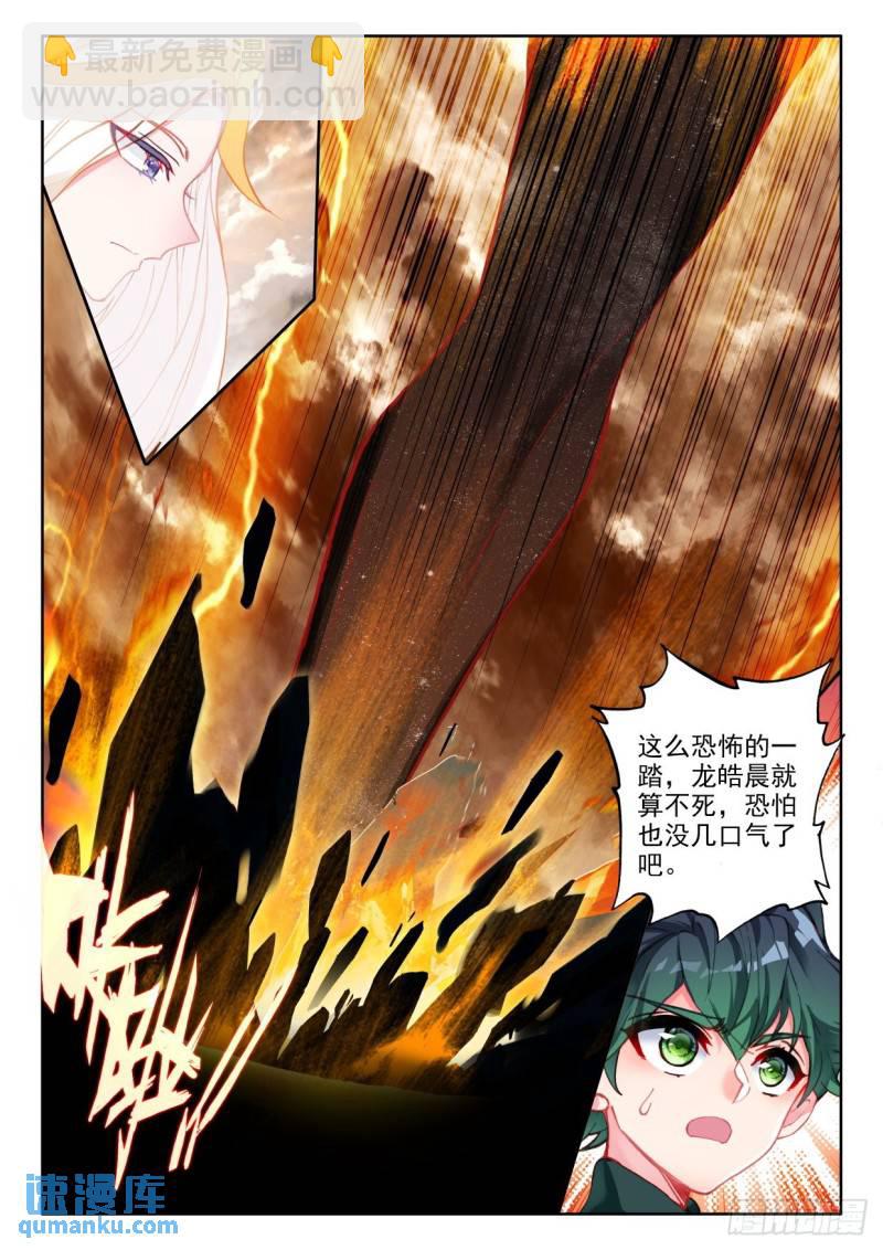 第330话 日月之华（下）7