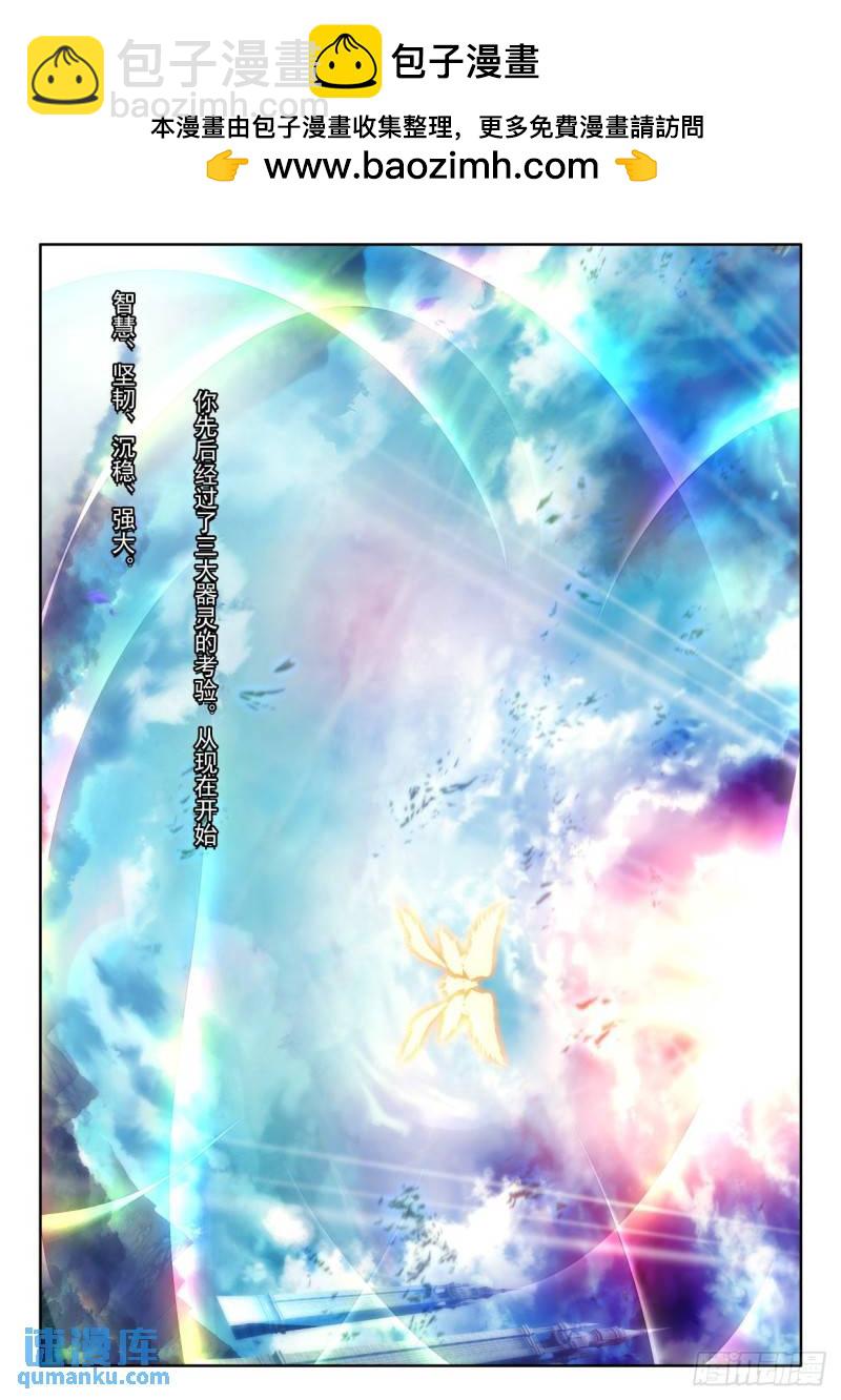 第331话 试炼终结（上）11