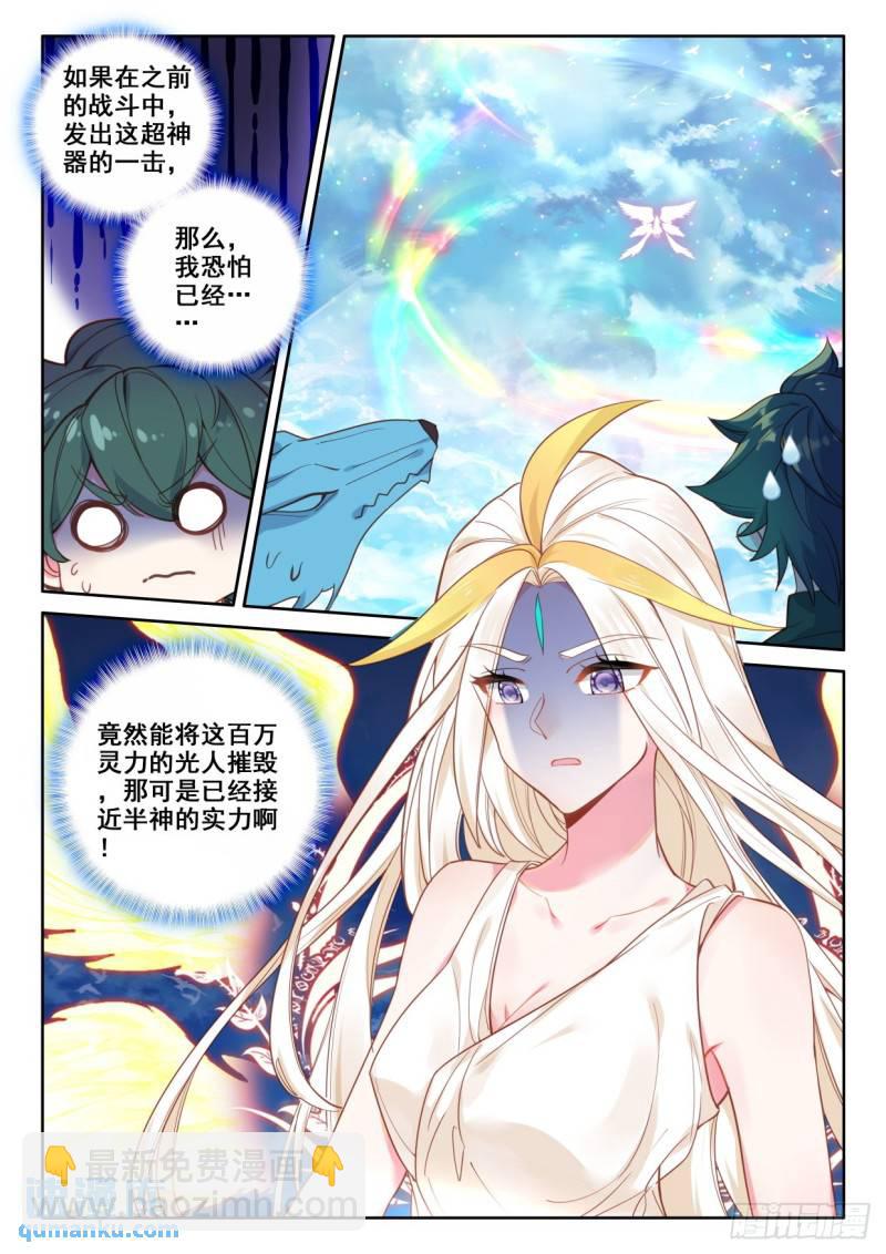 第331话 试炼终结（上）3