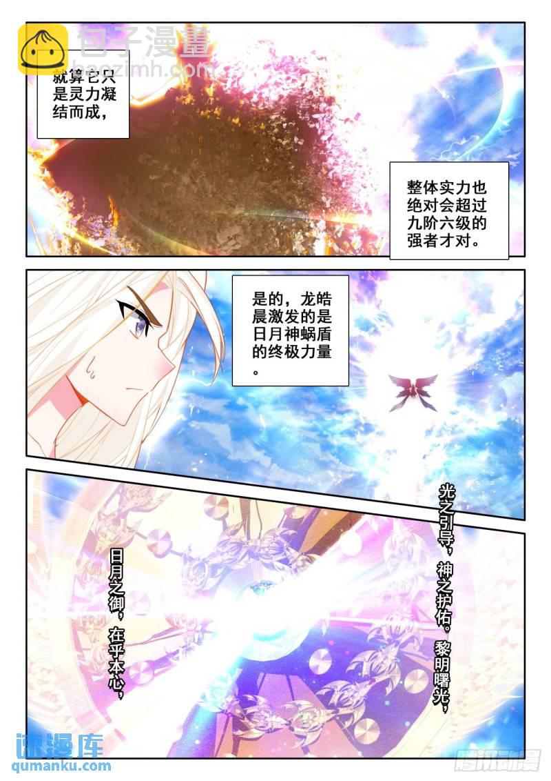 第331话 试炼终结（上）4