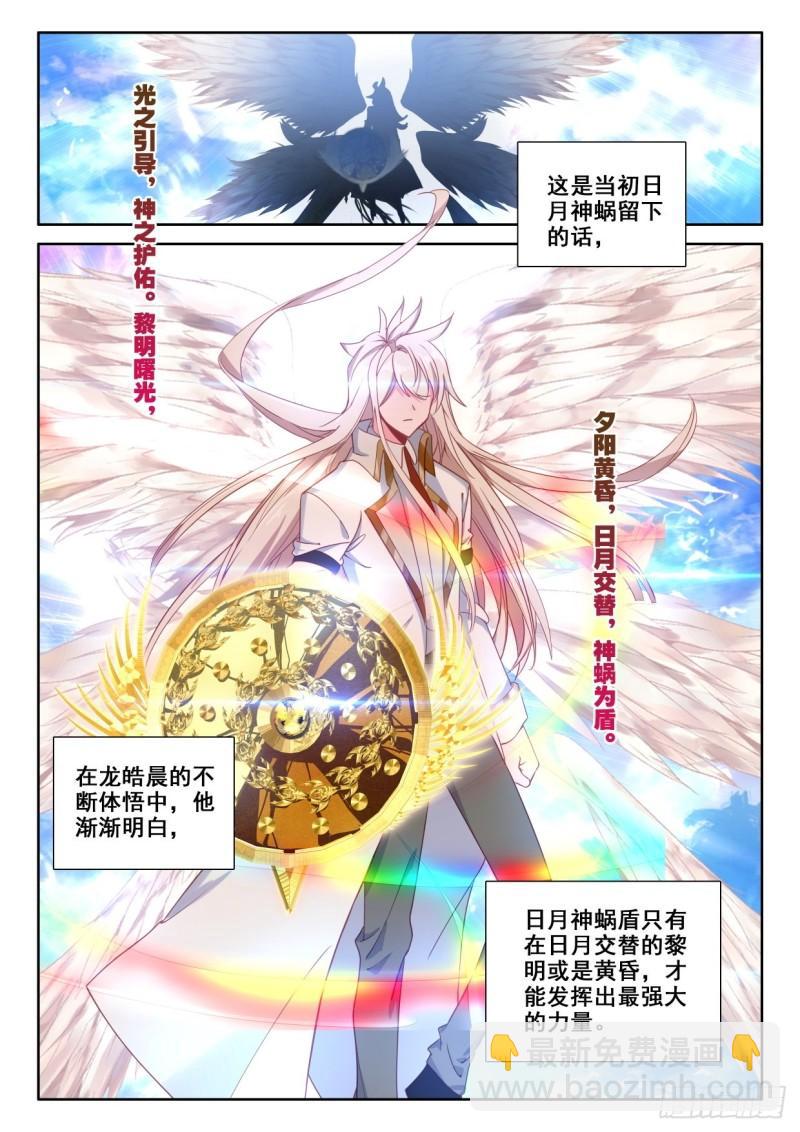 第331话 试炼终结（上）5