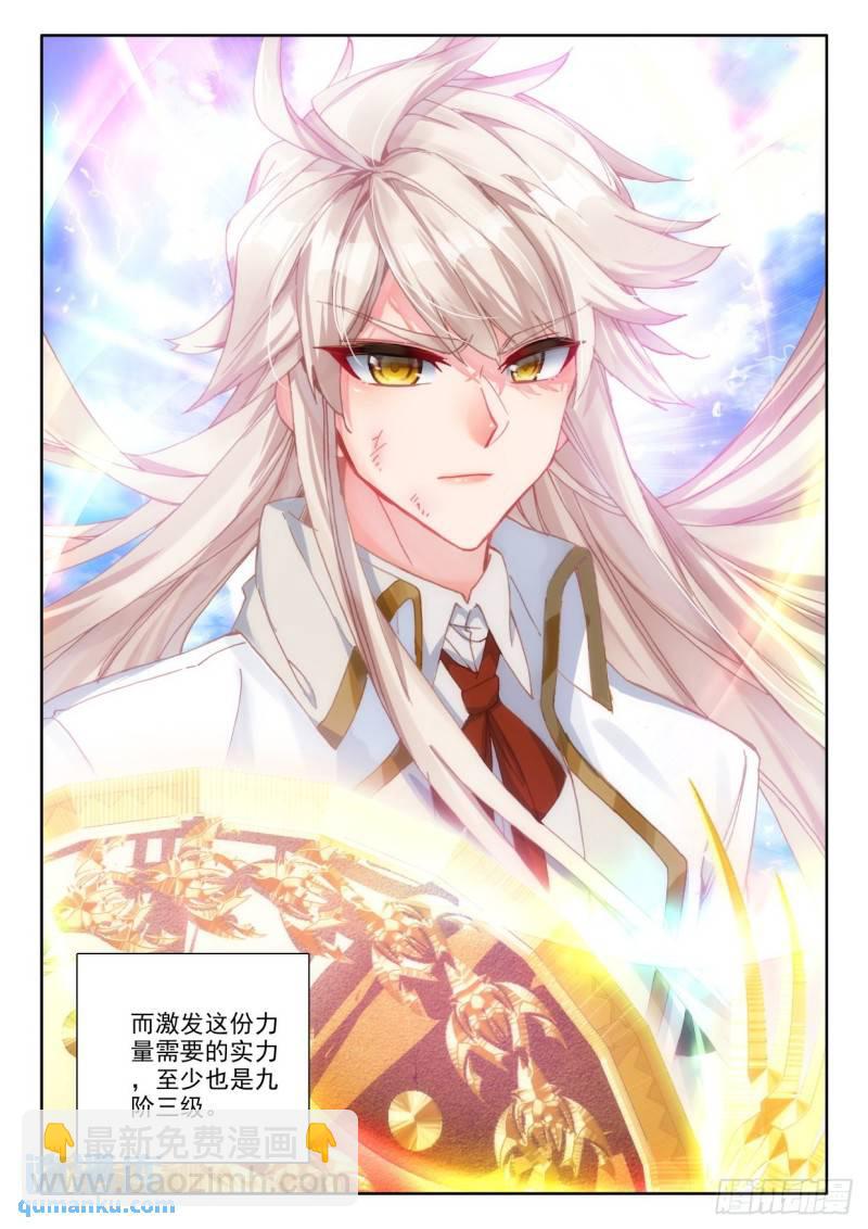 第331话 试炼终结（上）6