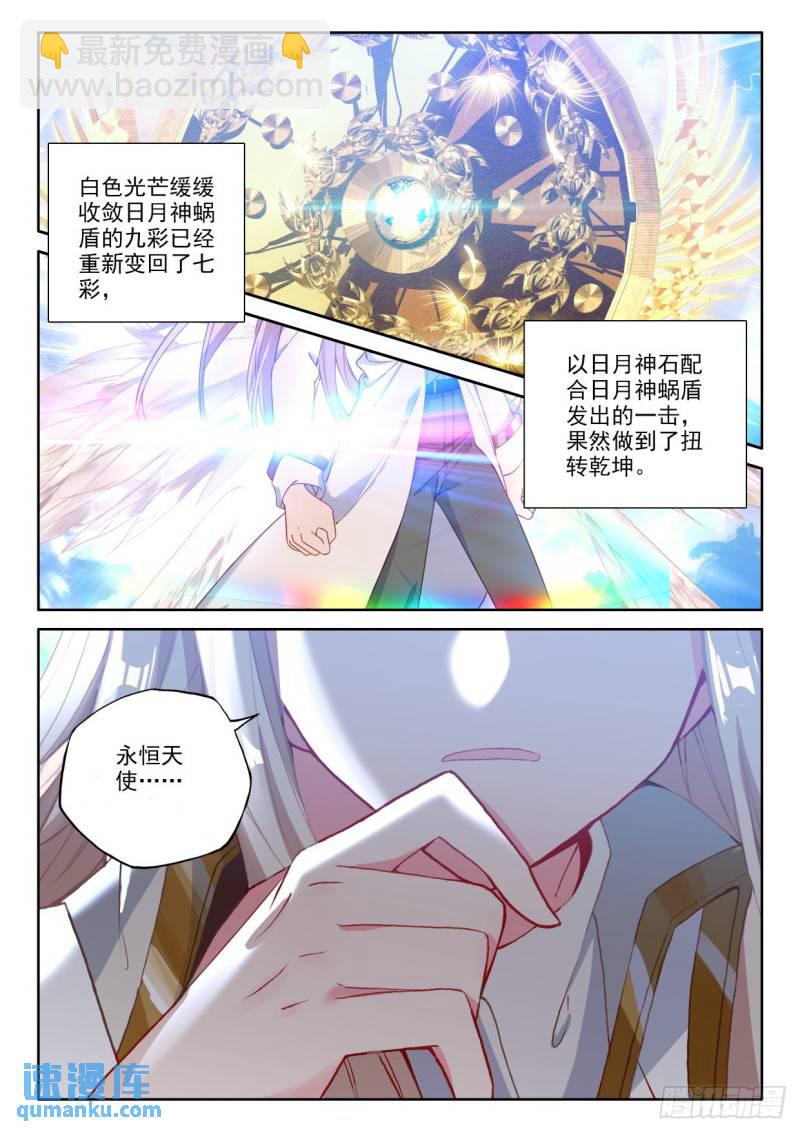 第331话 试炼终结（上）8