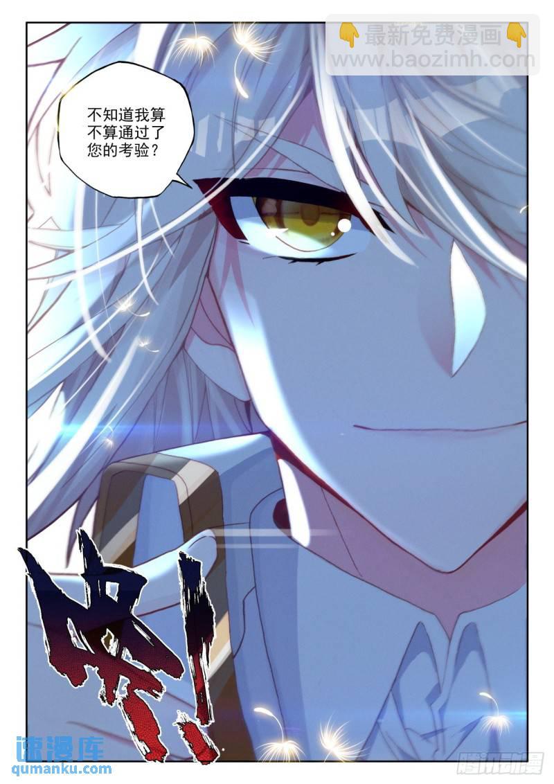 第331话 试炼终结（上）9