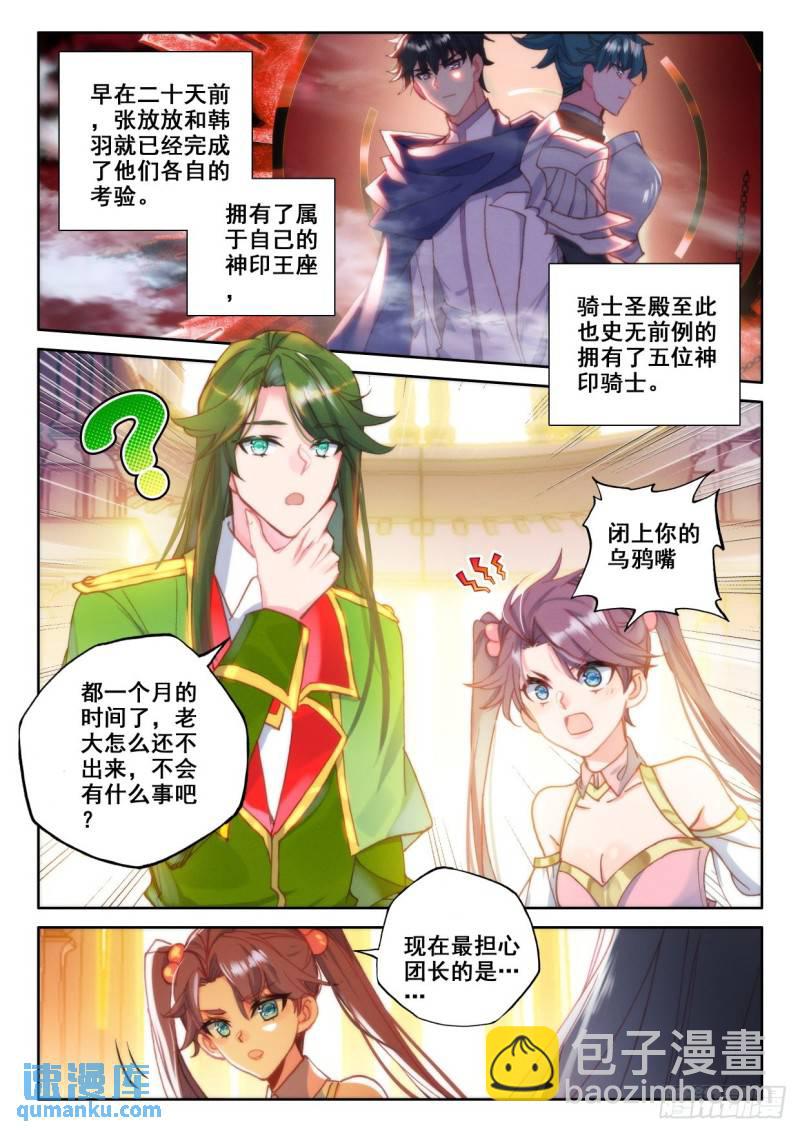 第333话 王座之影（上）2