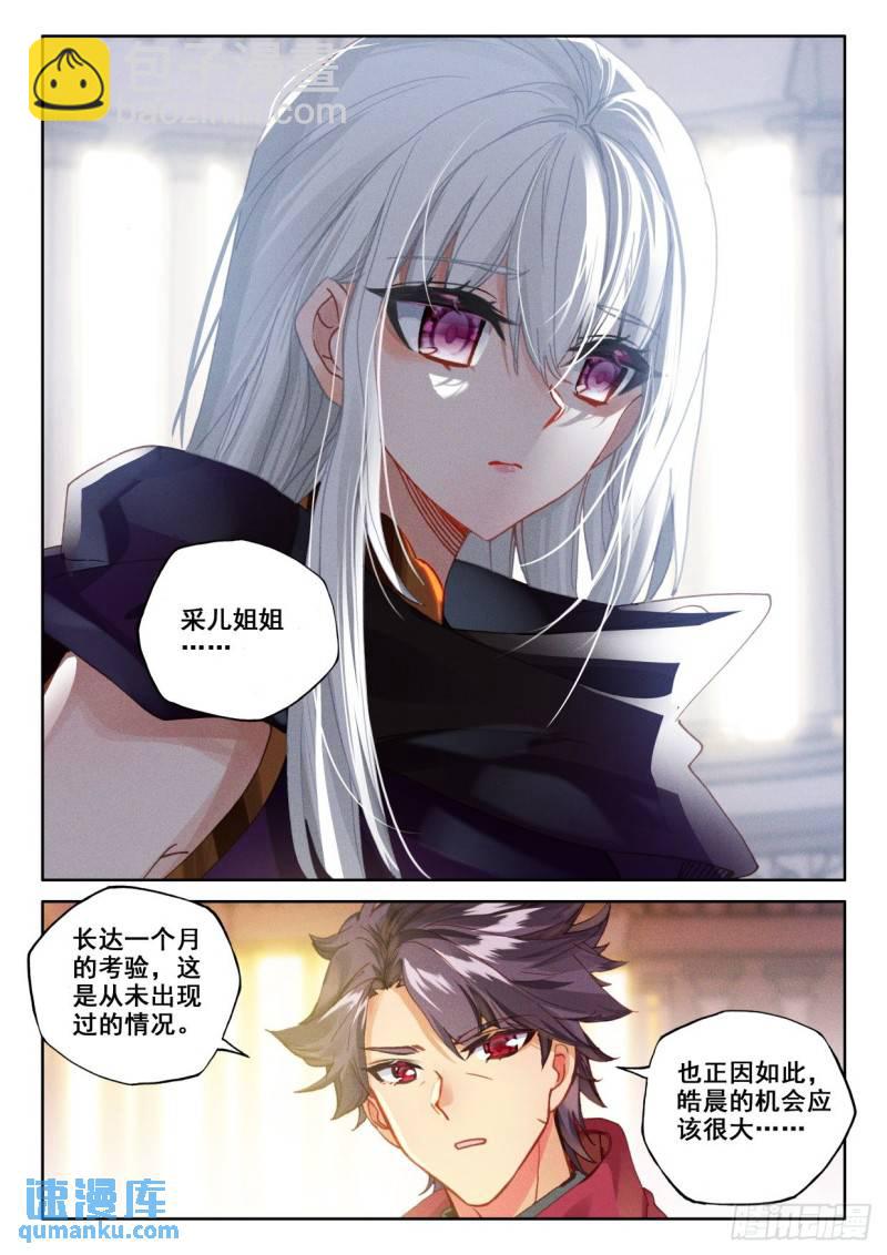 第333话 王座之影（上）3