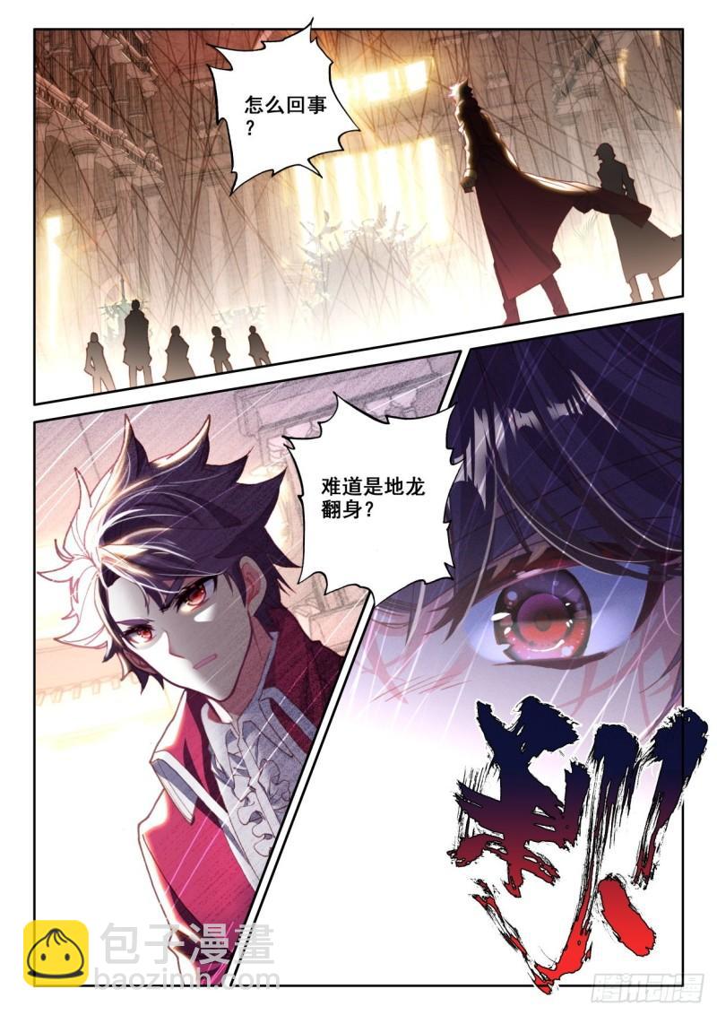 第333话 王座之影（上）4