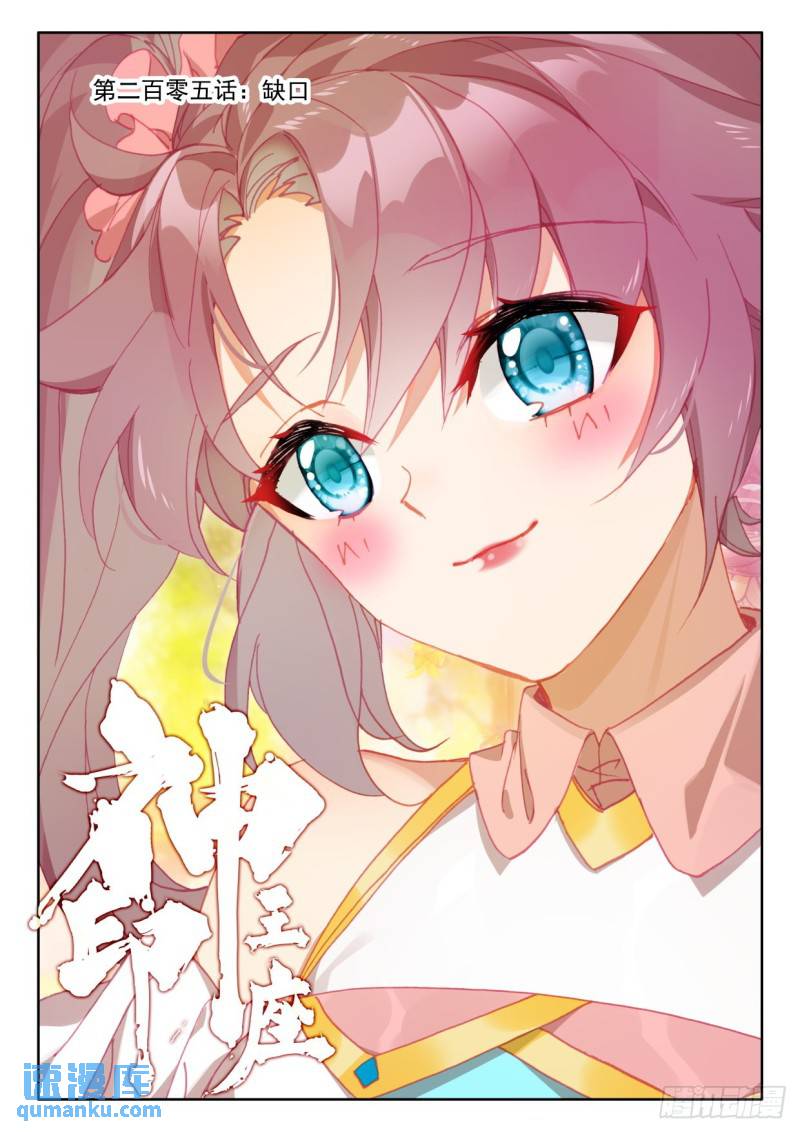 第357话 缺口（上）0