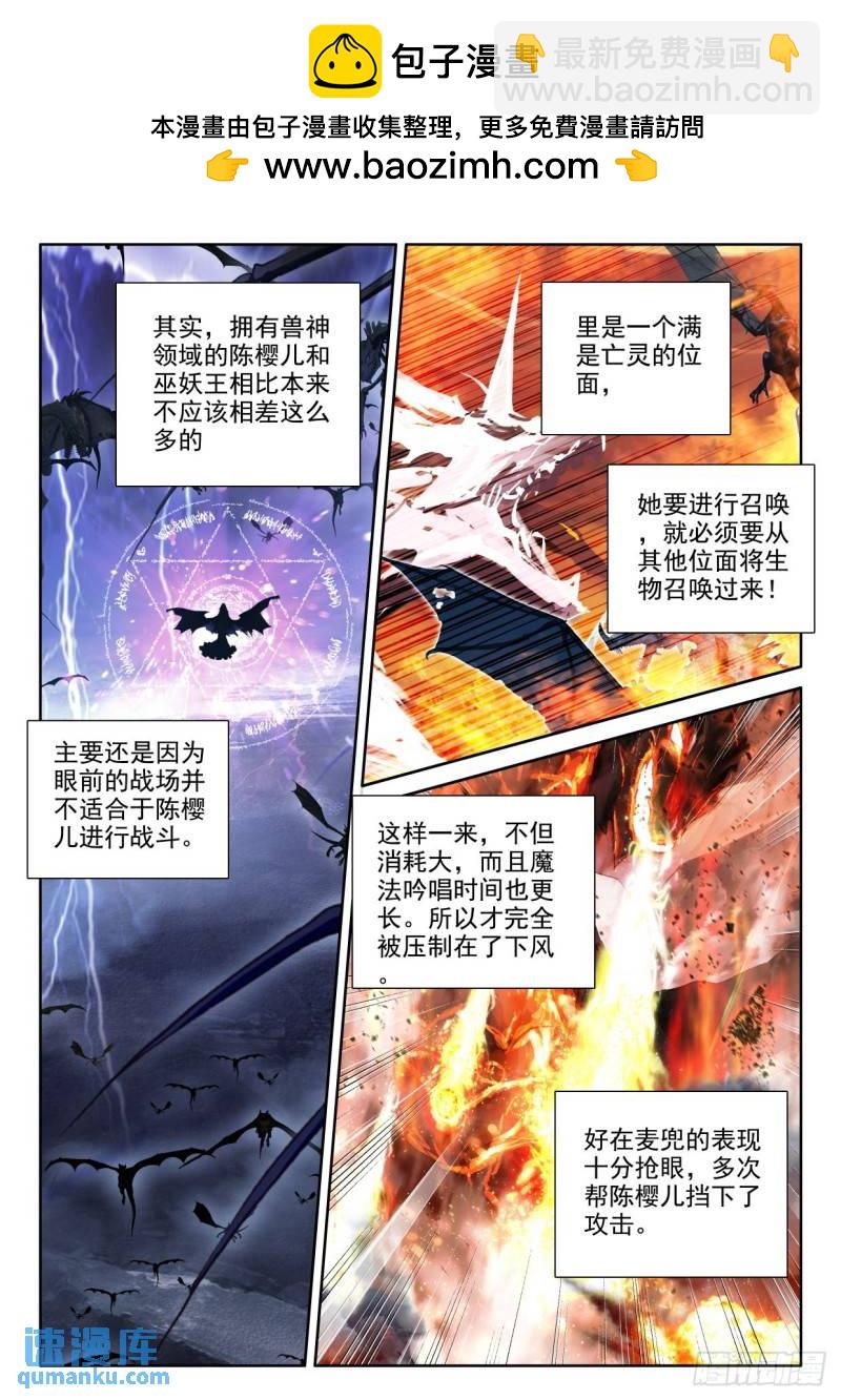 第357话 缺口（上）5