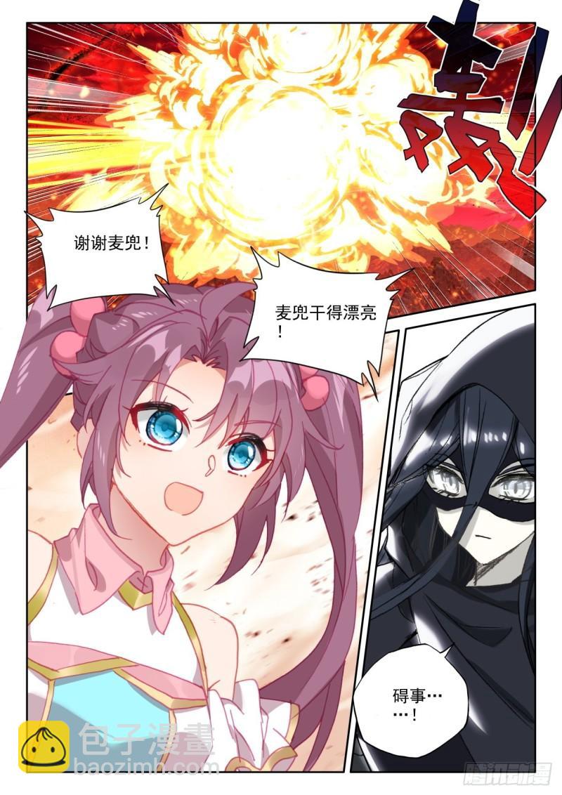 第357话 缺口（上）8