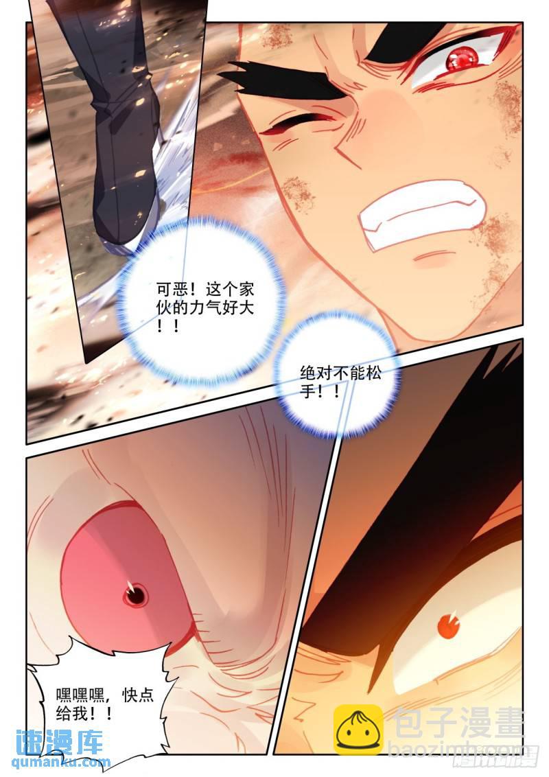 第358话 缺口（下）10