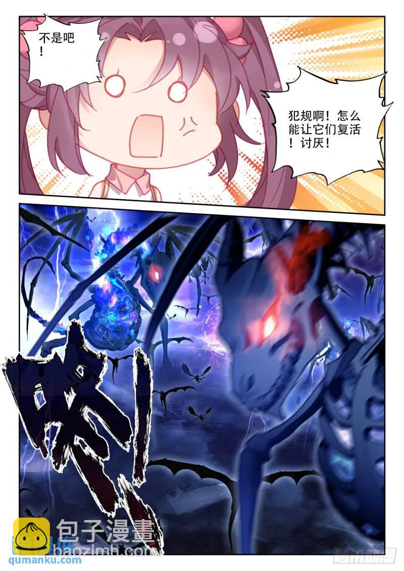 第358话 缺口（下）3