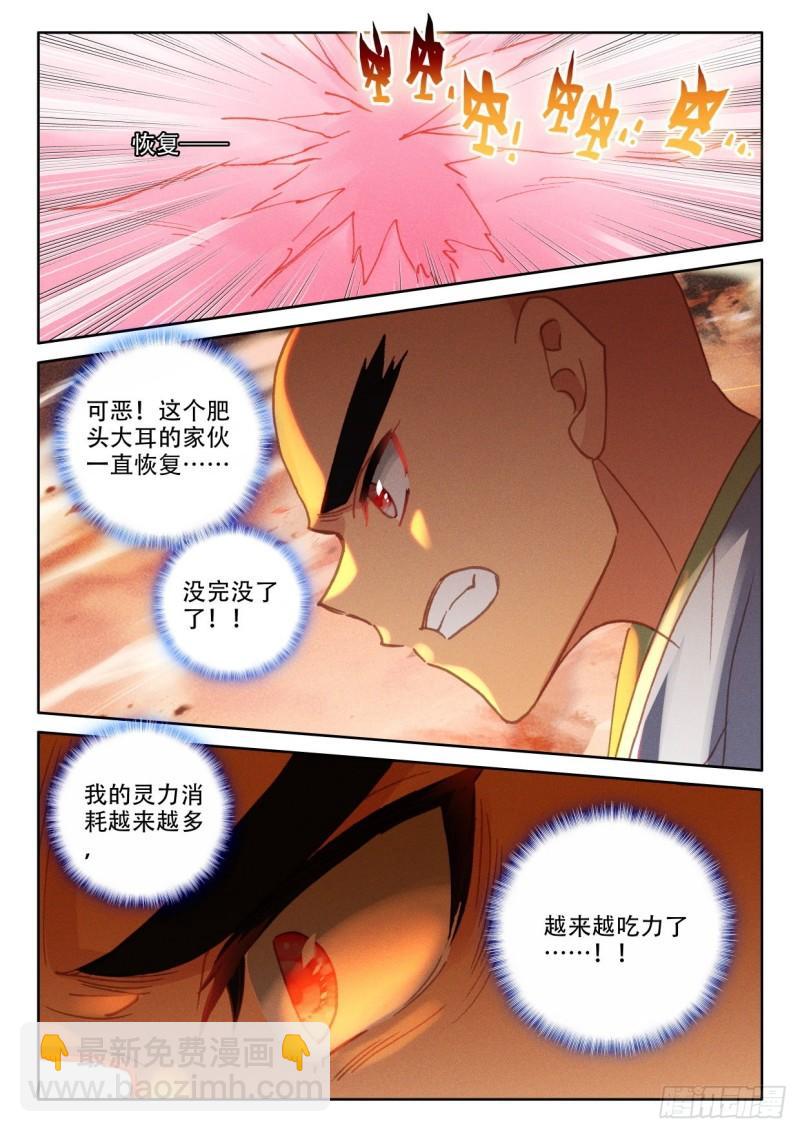 第358话 缺口（下）5