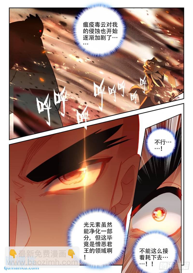 第358话 缺口（下）6