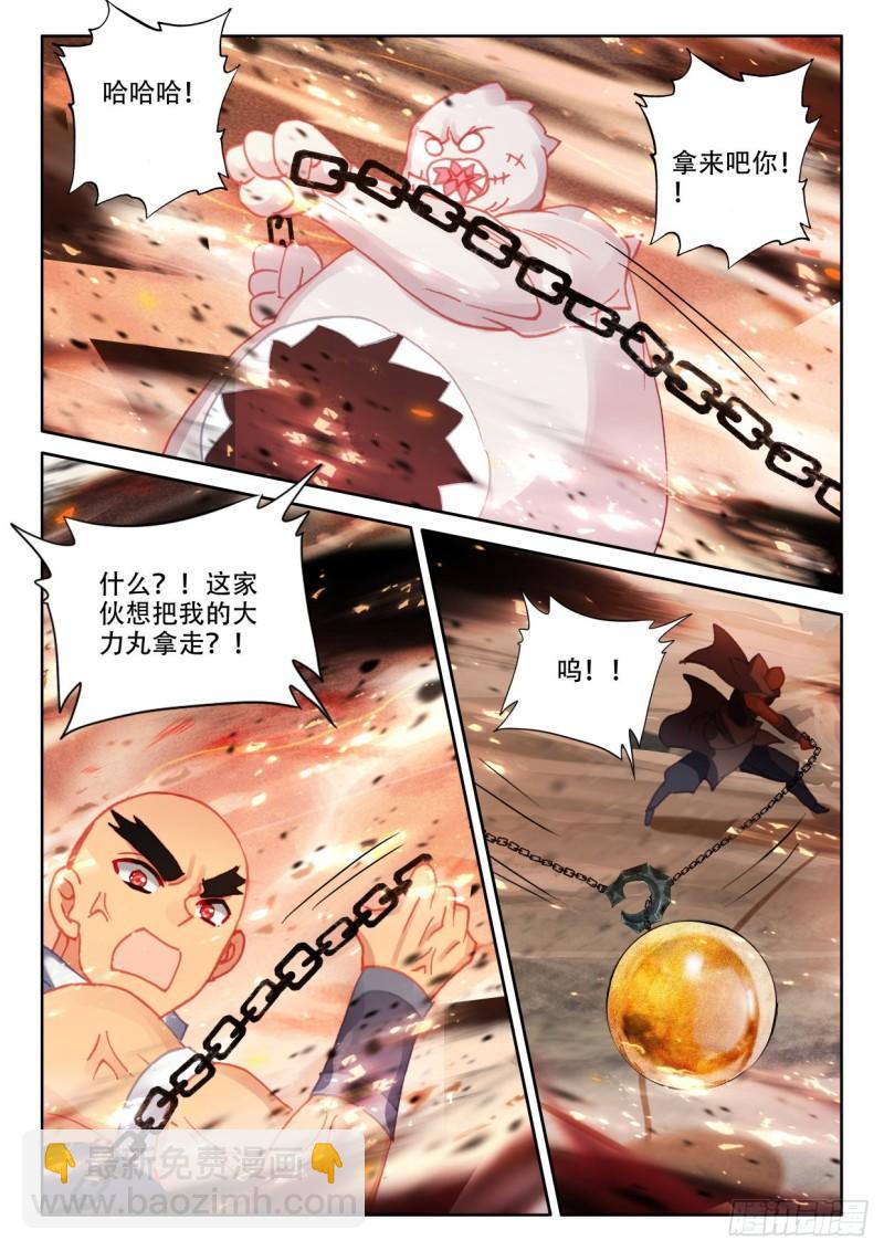 第358话 缺口（下）8