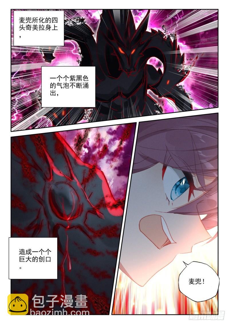 第362话 憎恶君王之死（下）10