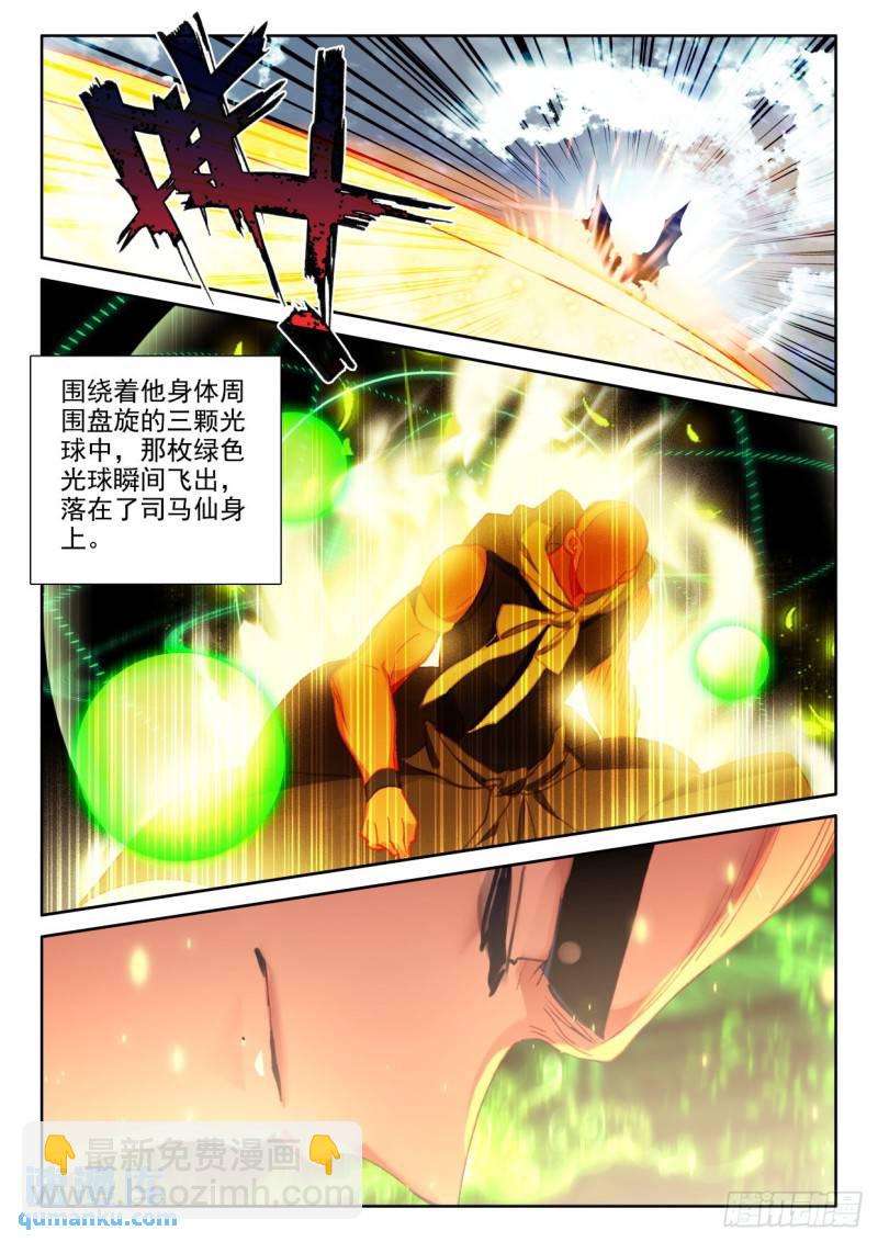 第362话 憎恶君王之死（下）3