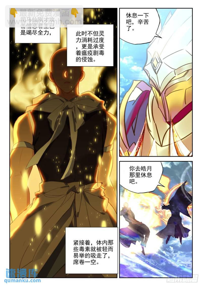第362话 憎恶君王之死（下）4