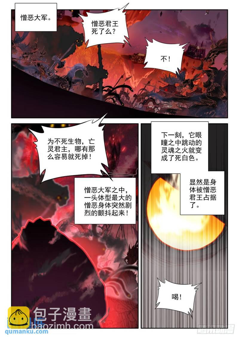 第362话 憎恶君王之死（下）5